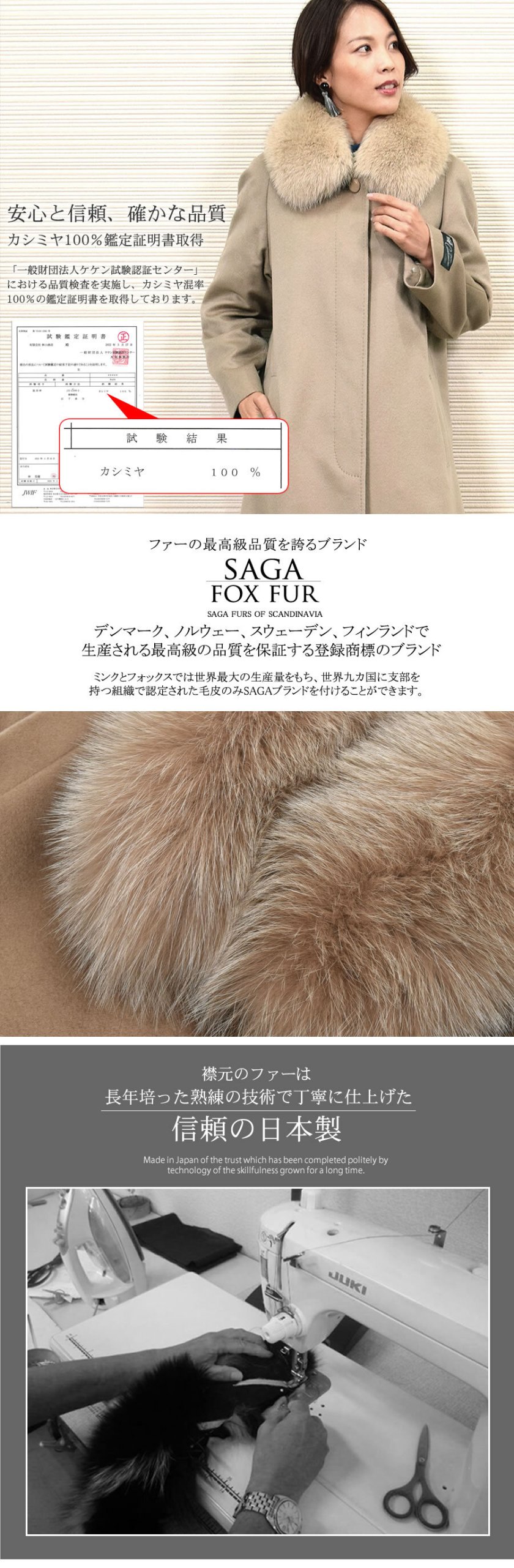 サガファー』サガフォックスリアルファーライニングロングコート 