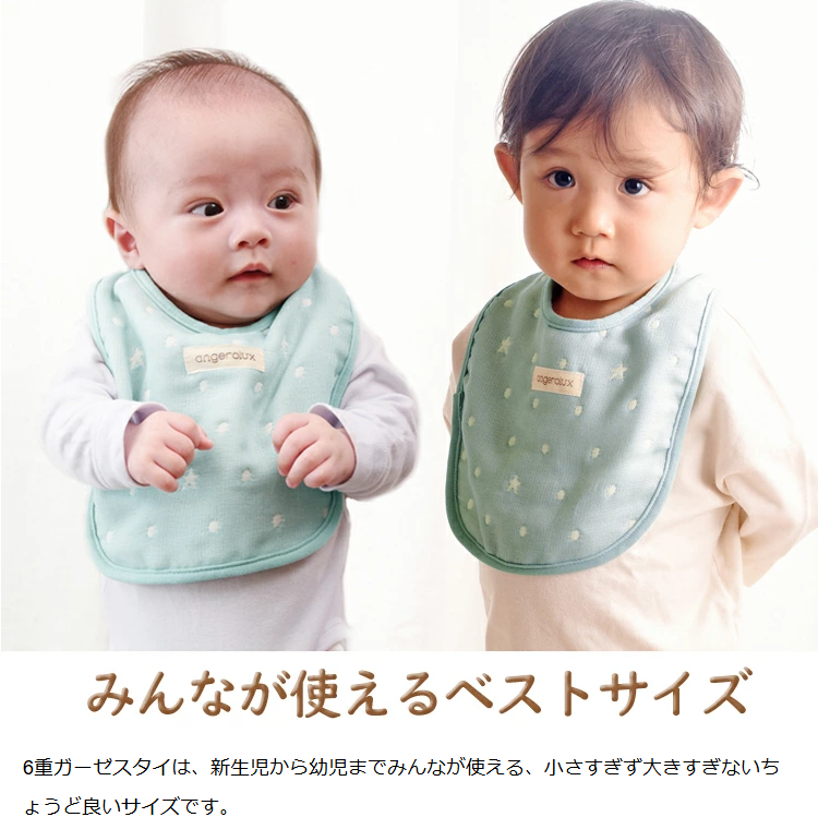 公式 日本製 ラッピング可 出産祝い】アンジェロラックス 6重ガーゼ
