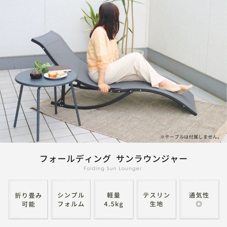サマーベッド ビーチベッド ガーデンベッド リクライニング 屋外 撥水