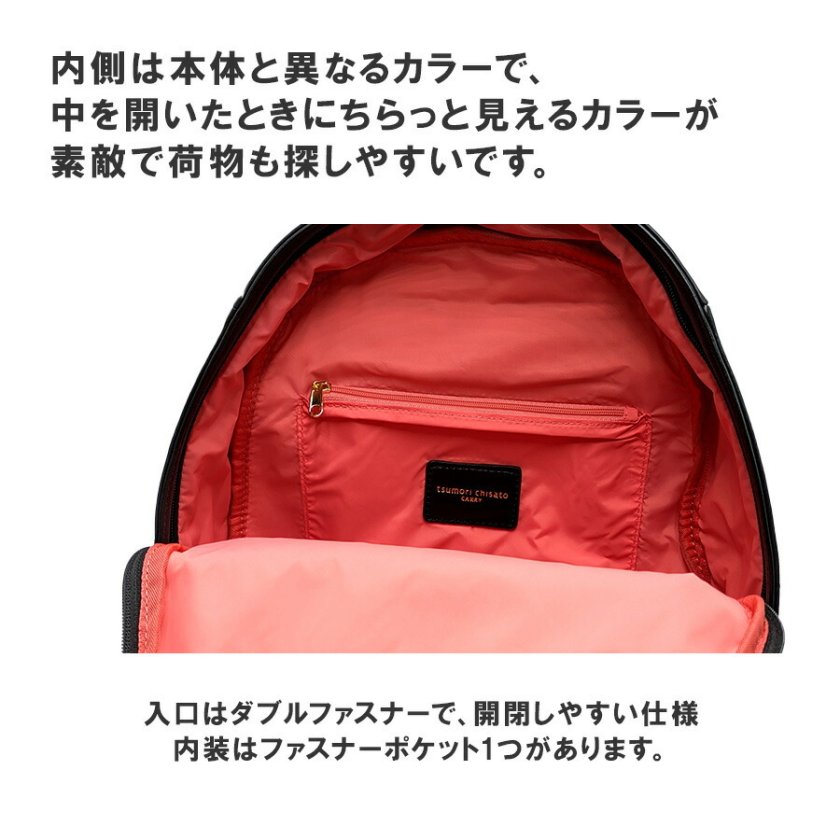 tsumori chisato CARRY】 53441 ライトラム リュック バックパック 大