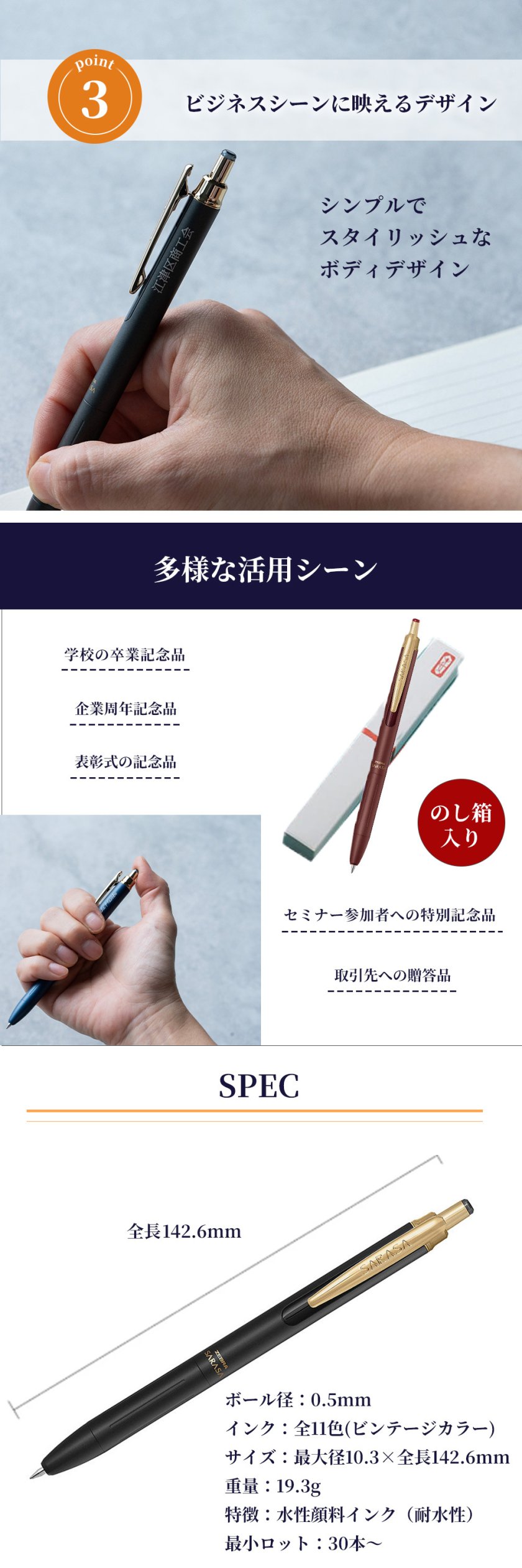 30本から】名入れ ロゴ入れ ボールペン ゼブラ サラサグランド SARASA