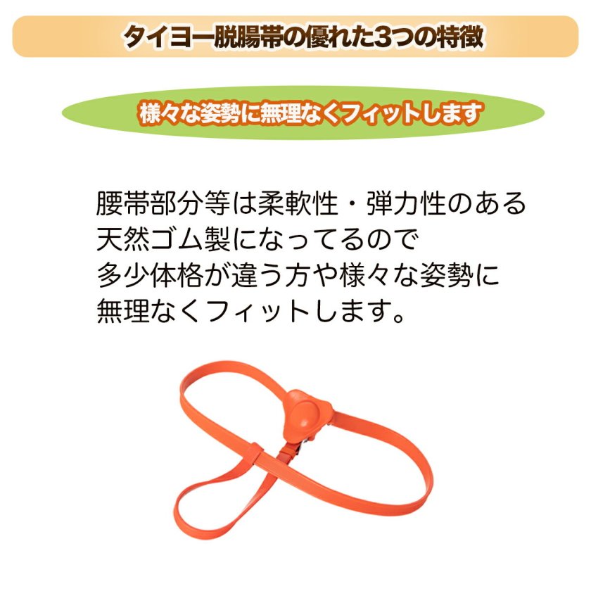 脱腸 ベルト バンド サポーター タイヨー脱腸帯 片側用 左右兼用 F号