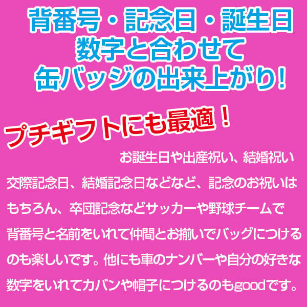 名入れ 缶バッジ オリジナル 缶バッチ 缶バッジ 記念バッジ 卒業記念品
