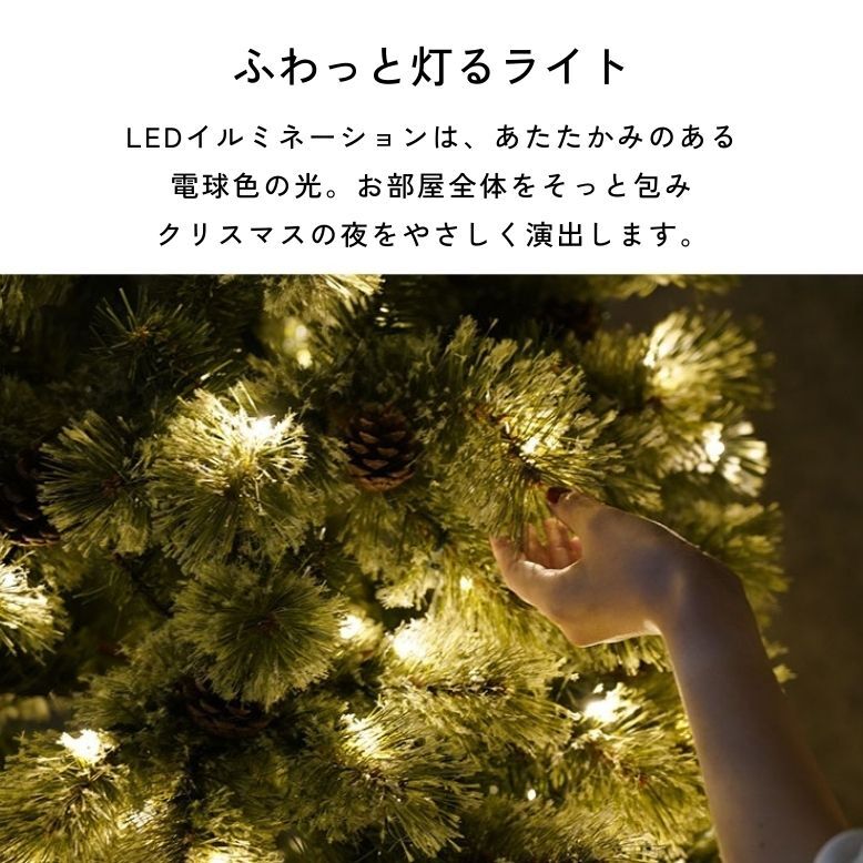 先行予約10月上旬入荷予定 クリスマスツリー LED ライト クリスマス 電
