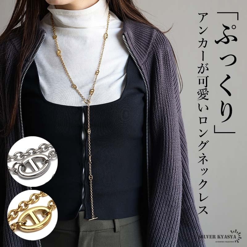 ステンレス ロングネックレス Y字ネックレス ラリエット マンテル