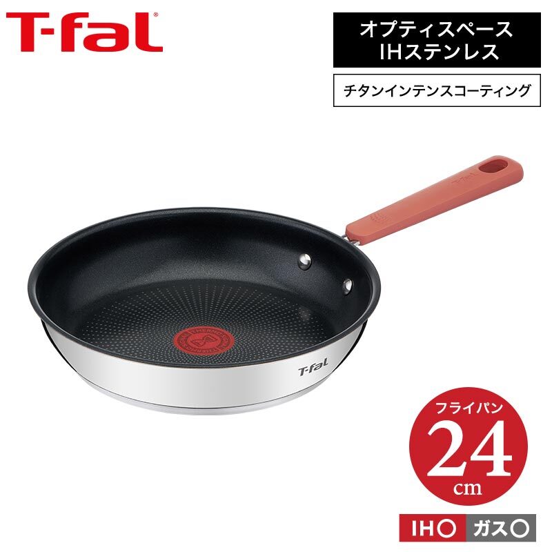 ティファール T-fal オプティスペースIHステンレス フライパン 24cm IH