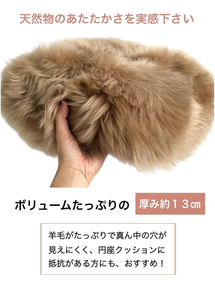 ムートン 長毛 裏つき 円座クッション 産後 痔 腰痛 男性 女性 天然物