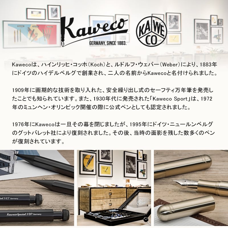名入れ シャープペン KAWECO カヴェコ シャーペン ペンシル スペシャル