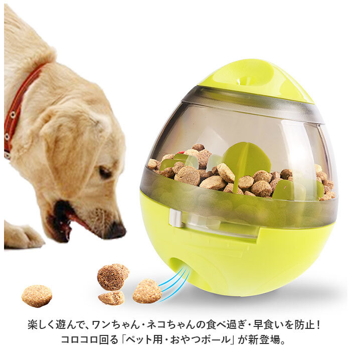 大型犬 犬用おもちゃ 4点セット ＋早食い防止食器 ロープボール 犬 早食い防止 ボール 玩具 通販 おやつボール おもちゃ ボウル エサ