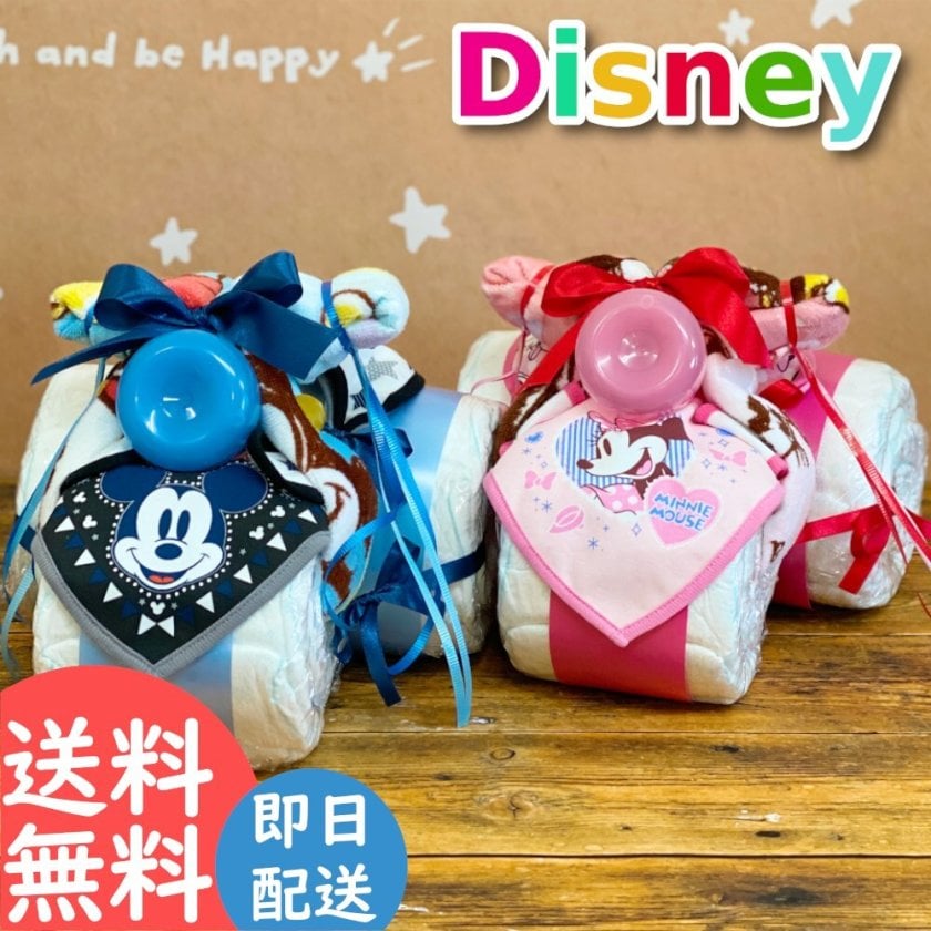 送料無料】ディズニー おむつケーキ 【おむつケーキ ディズニー おむつ