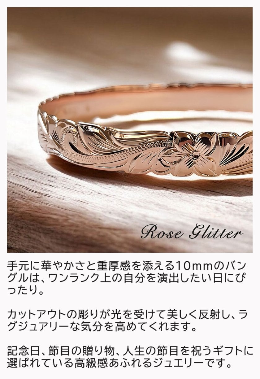 ハワイアンジュエリー バングル 10mm 太め シルバー925 ピンクゴールド 