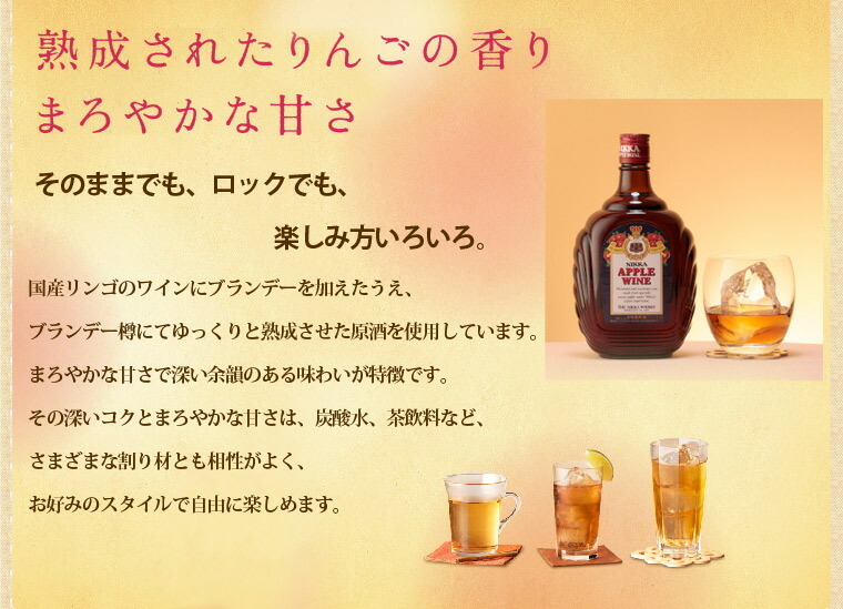 敬老の日 ギフト プレゼント お酒 ドリンクギフト おしゃれ ニッカ