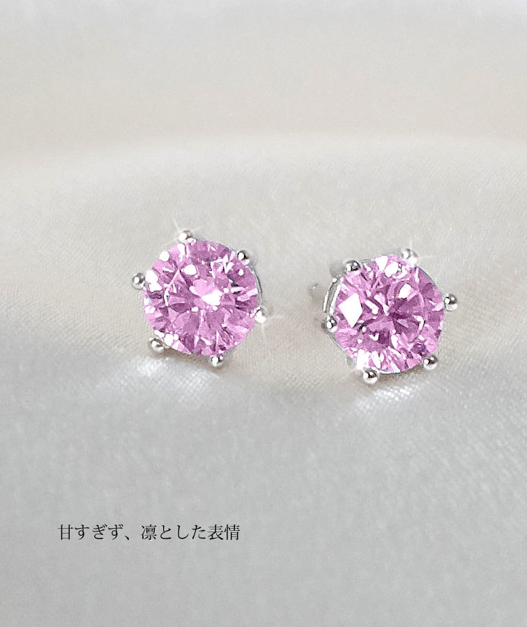 ☆ティファニー爪 ピンク ピアス 一粒 CZ レディース アクセサリー 母 