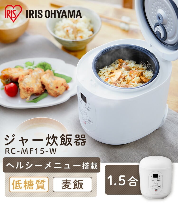 公式】 炊飯器 一人暮らし アイリスオーヤマ 低糖質 早炊き 予約