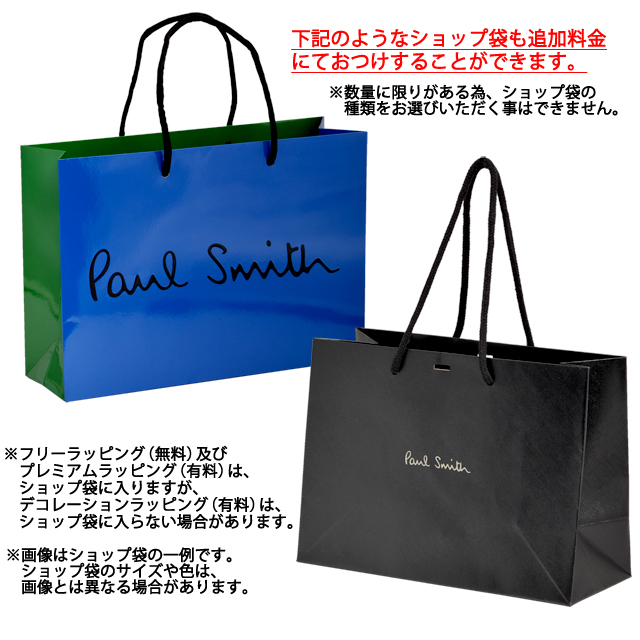 ポール・スミス　ショップ袋 包装 セット ポールスミス Paul Smith ポールスミスコレクション スクエアシェル