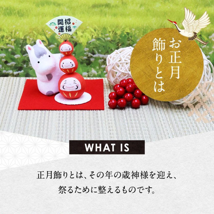 正月飾り 干支午 午 置物 ちぎり和紙 のぞきうまと開運だるま
