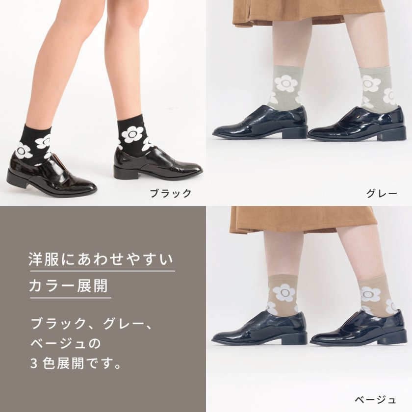 公式】MARY QUANT マリークヮント ビッグデイジーパターンソックス 