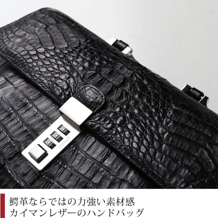 カイマン 牛革 型押し 鍵付き メンズ ビジネス ハンドバッグ ダイヤル
