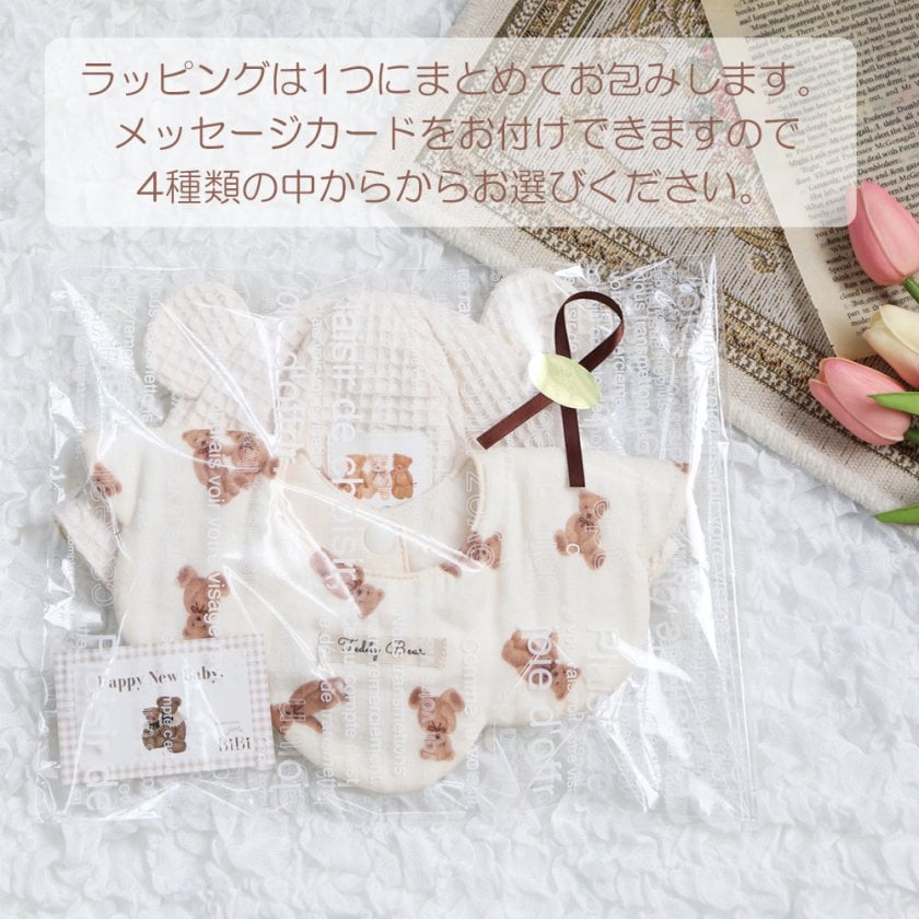 直送可能 ギフトセット 名入れ くま耳 帽子 スタイ 日本製 名入れ無料