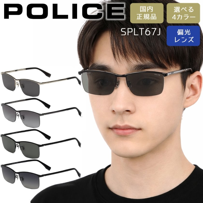 ☆美品☆ POLICE サングラス チタンフレーム ブラック ブルー 偏光レンズ ポリス サングラス POLICE スクエア 軽量チタン 偏光レンズ 男性用