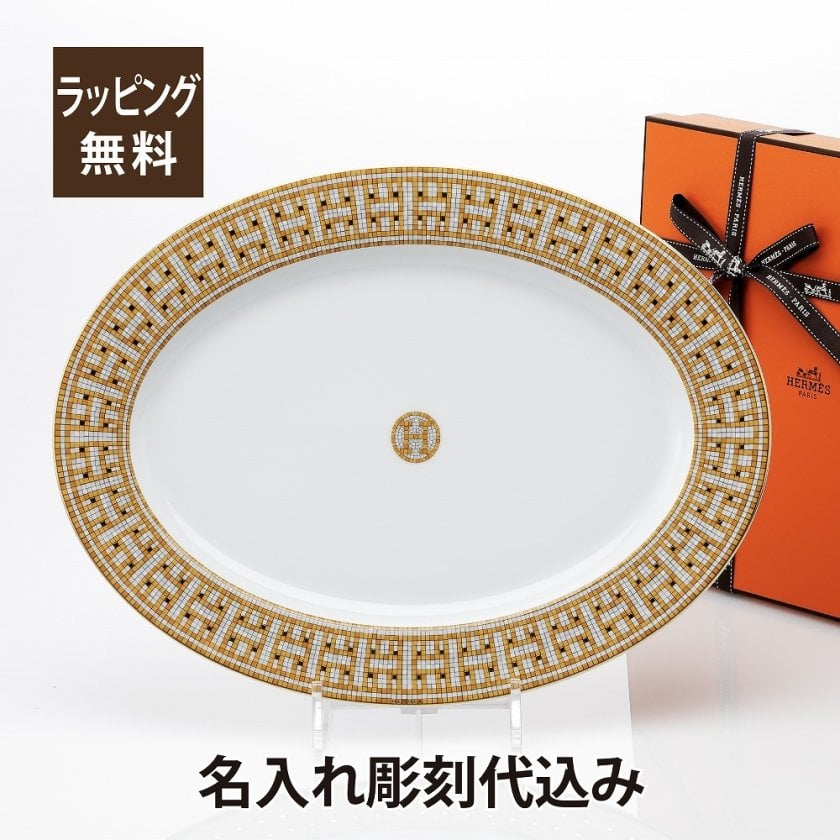 HERMES エルメス モザイク ヴァンキャトル オーバルプレート 37cm