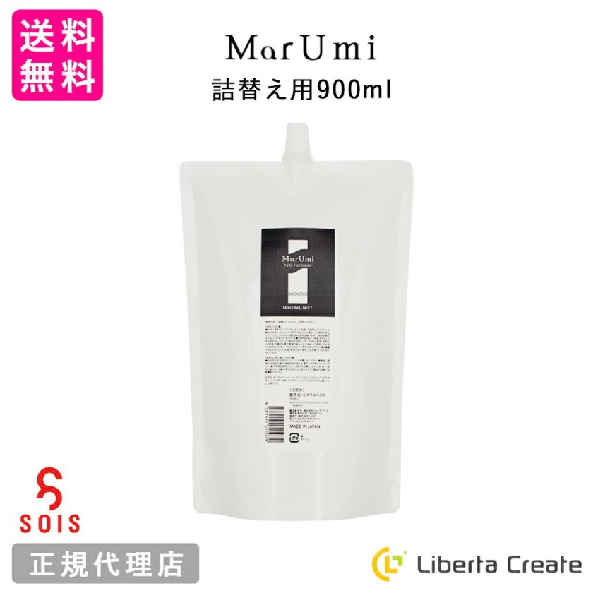 SOIS（ソイズ）【詰替】MarUmi マルミ ミスト 900mL（天然由来比率100