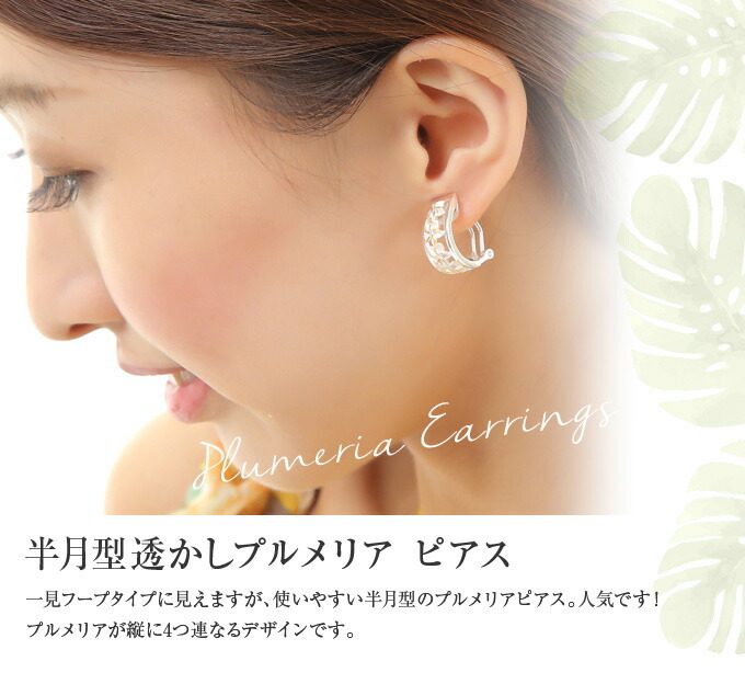 ハワイアンジュエリー ピアス シルバー925 イエローゴールド 