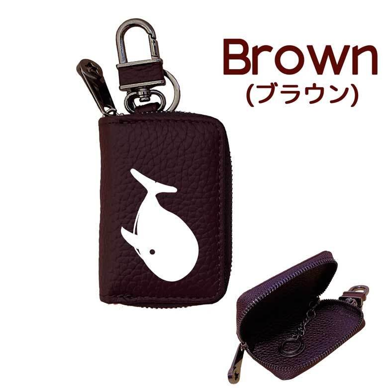 本革 】 くじら シュリンクレザー スマートキーケース キーホルダー