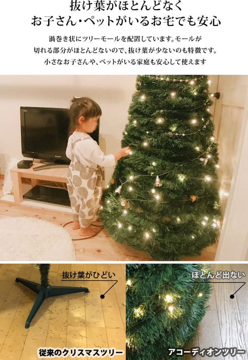 アコーディオンツリー180cmサイズ イルミネーションライト付き 