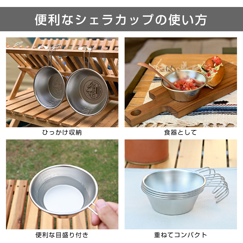 名入れ】 シェラカップ アウトドア キャンプ名入れ 名前 ギフト 300ml