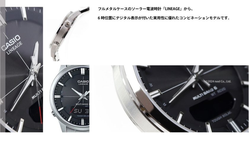 カシオ リニエージ CASIO LINEAGE 電波 ソーラー 電波時計 腕時計