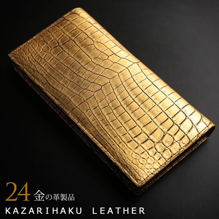 クロコダイル 長財布 メンズ 金箔 KAZARIHAKU 日本製 無双 金色 財布