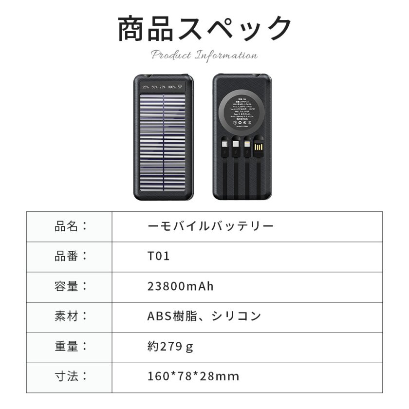 お中元ギフトにおすすめ】 モバイルバッテリー 大容量 ソーラー 