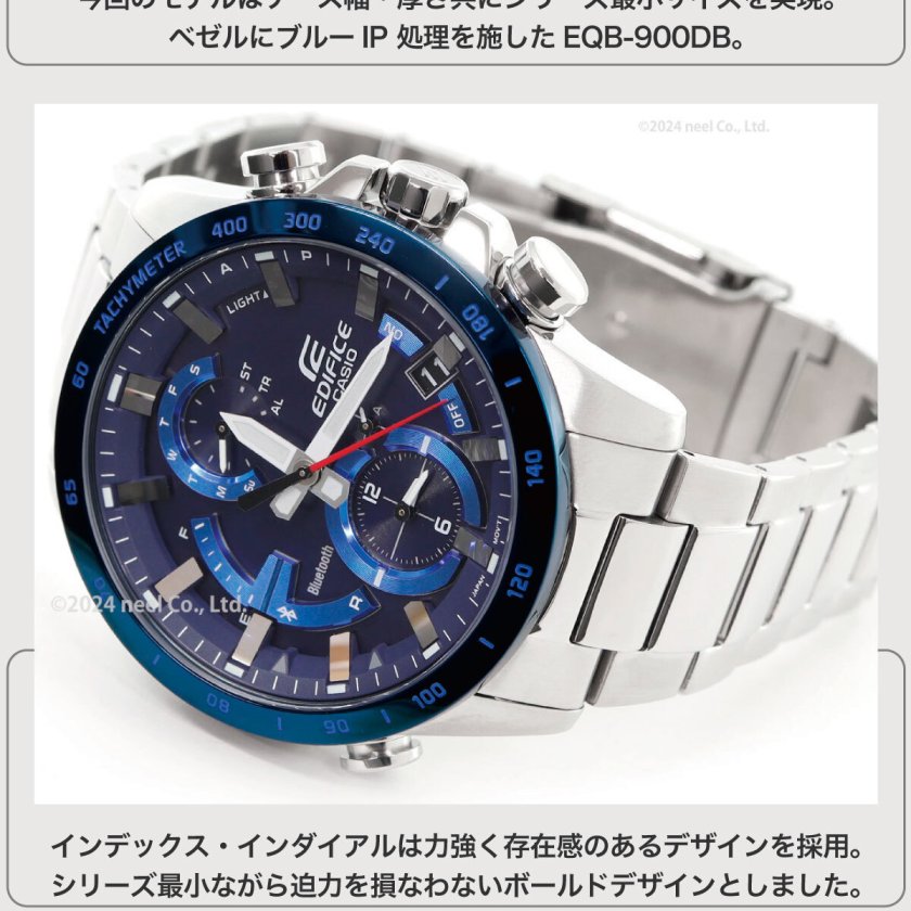 カシオ エディフィス CASIO EDIFICE Bluetooth ブルートゥース 対応