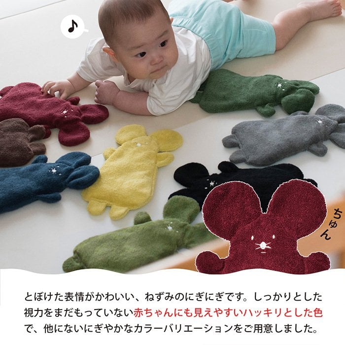ギフト)ねずみのにぎにぎ・カラーガーゼバスタオル2枚セット