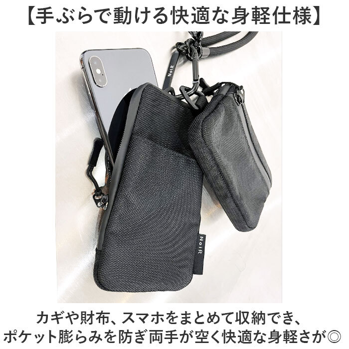 NoiR ノアール ショルダーバッグ N23008 通販 ポーチ ショルダーポーチ 