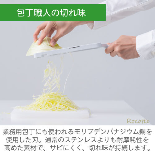 包丁職人が作ったキャベツスライサー ふわふわ サンクラフト 日本製