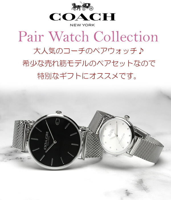 COACH コーチ 腕時計 ペアウォッチ ブランド お揃い プレゼント cc