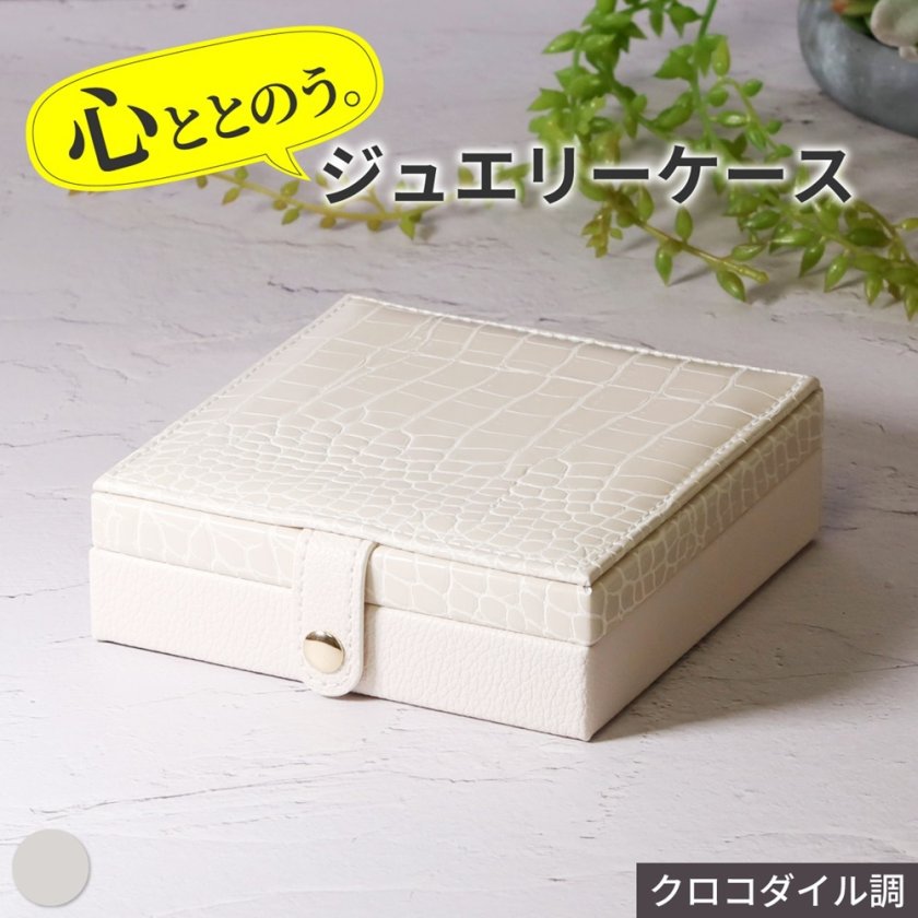 ジュエリーポーチ トラベルポーチ ジュエリーケース 携帯用 時計ケース