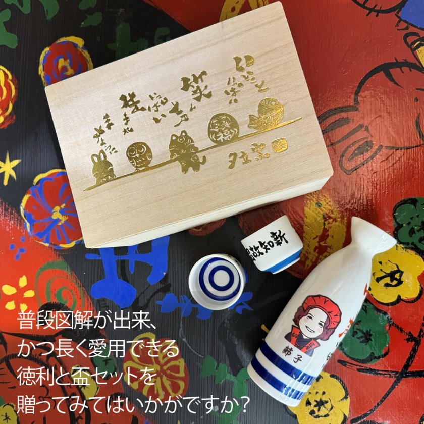 木箱・紙袋付き 名入れ プレゼント ギフト ゆるかわ 似顔絵 長寿お祝い