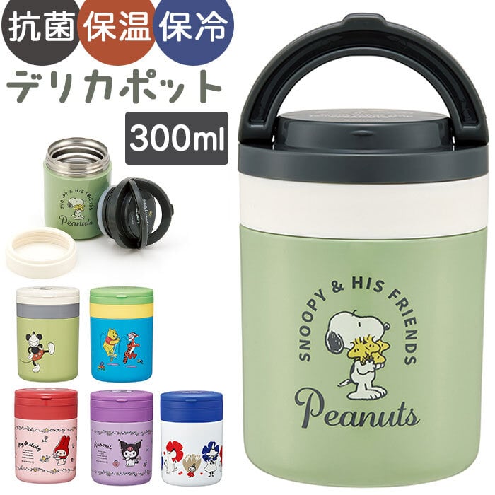 スープジャー かわいい 通販 デリカポット 弁当箱 ランチジャー 保温