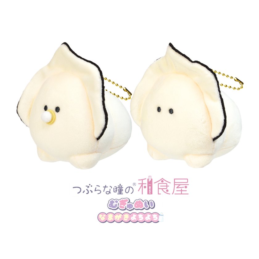 つぶらな瞳の和食屋 むぎゅぬい なまがき よちよち】ぬいぐるみ