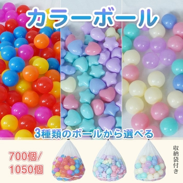 カラーボール大量セット 3カラーパターンあり 知育玩具 ボール運動