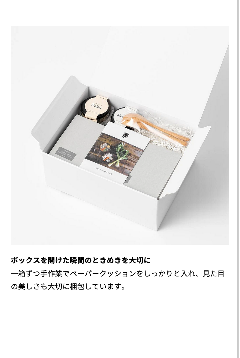 限定ギフトボックス イイホシユミコ×木村硝子×HYACCA カップ
