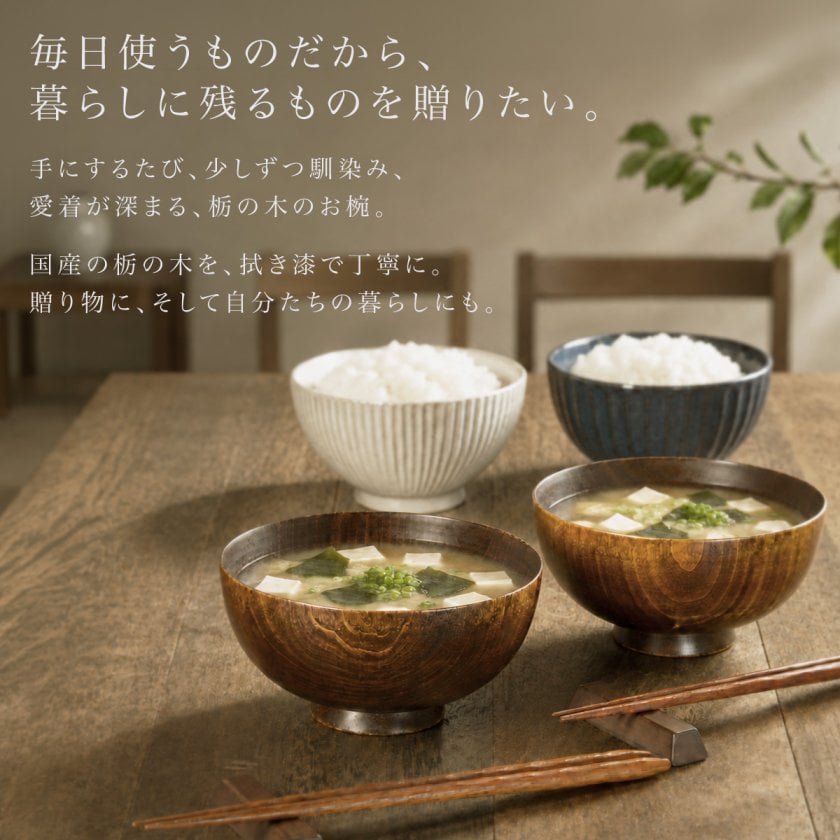 白漆 椀 赤木明登 能登一ノ椀 白漆 よろず 杏