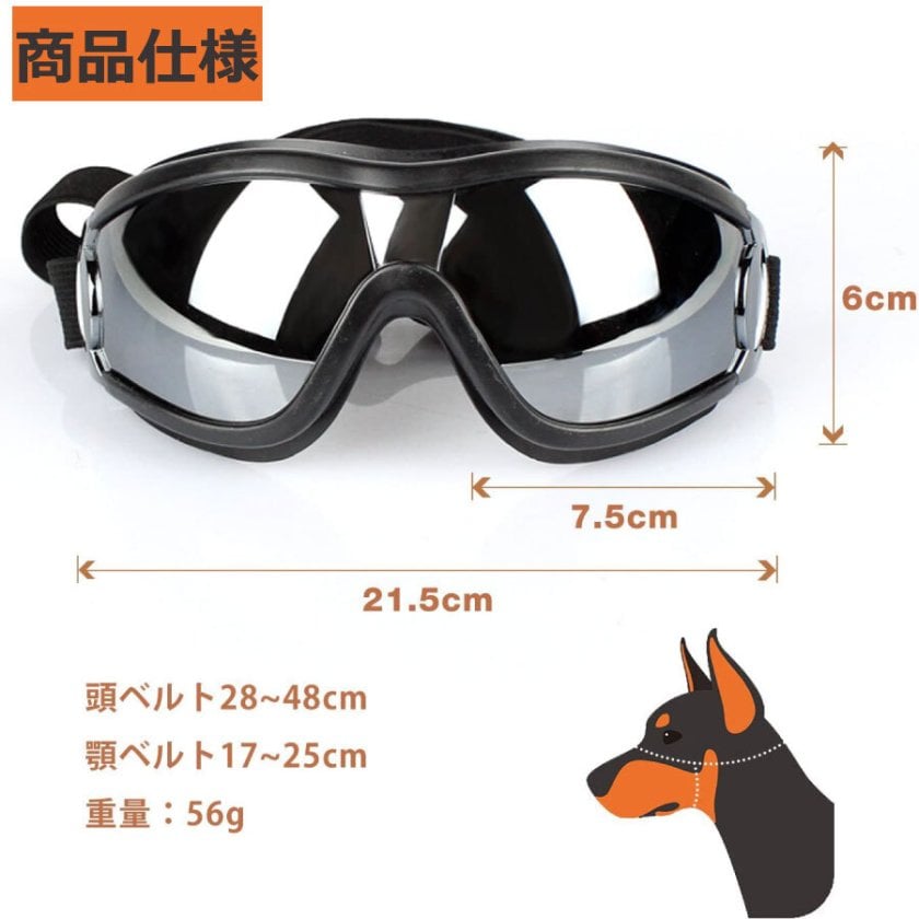 犬用 サングラス ペット用ゴーグル メガネ UVカット お出かけ用 UV