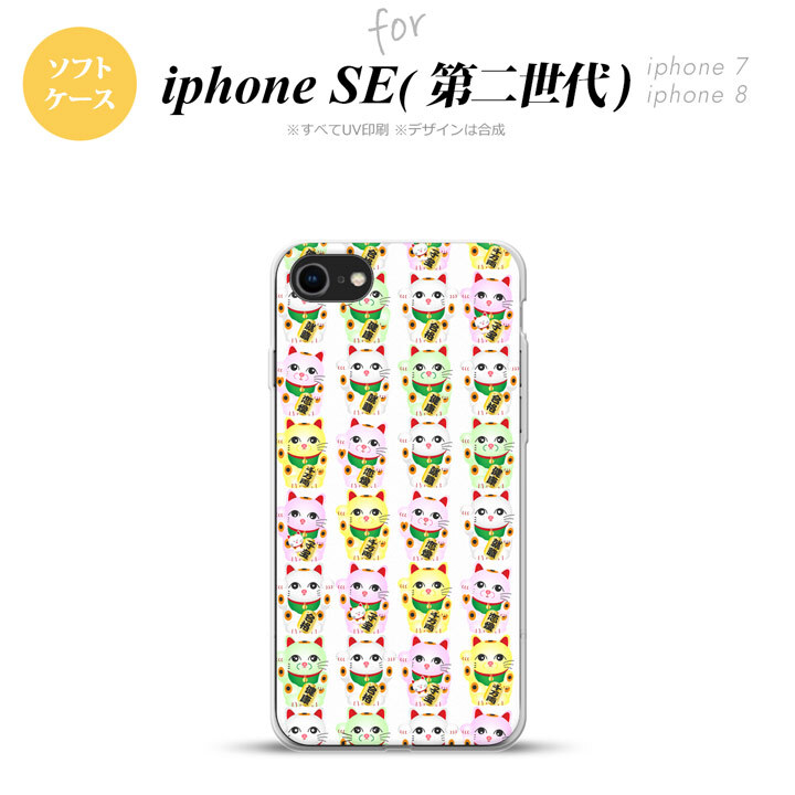 iPhoneSE 2 第二世代 iPhone8&iPhone7 共用 スマホケース 背面カバー