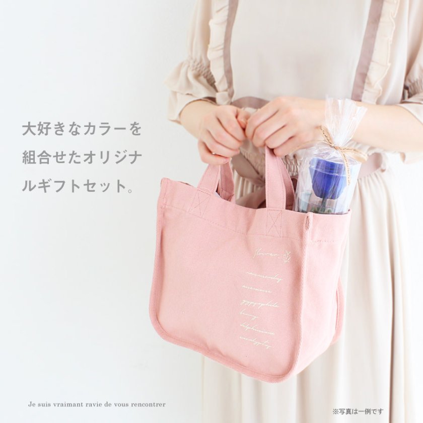 トートバッグセット AO-016 1輪ローズ シングルローズ プリザーブド 