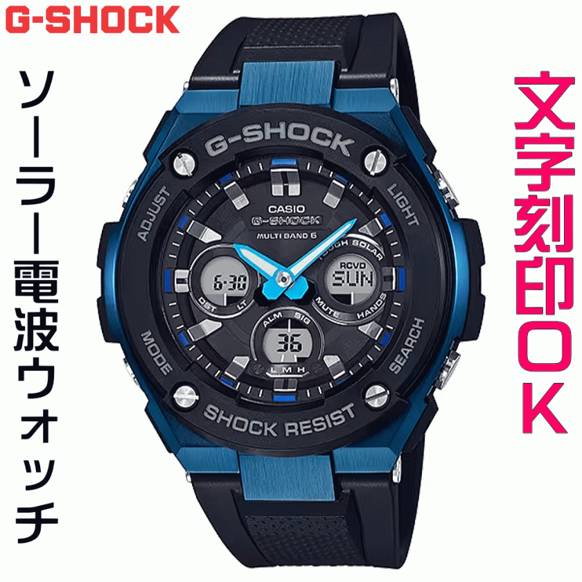 ウォッチ メンズウォッチ 腕時計 文字入れ 名入れ 文字刻印 CASIO G