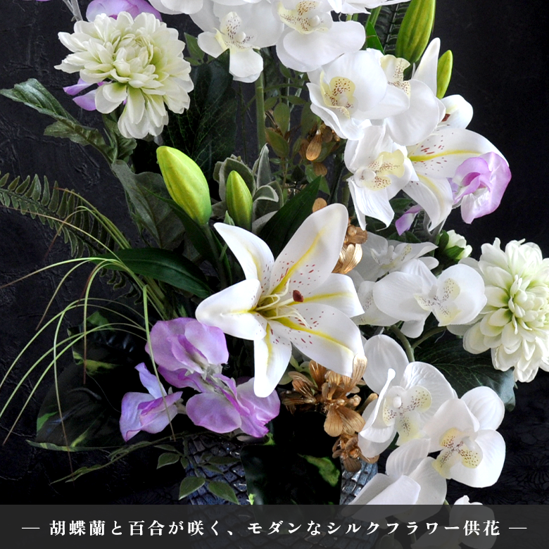 仏花 アレンジメント 白花（はっか） 造花 お供え 花 フラワー